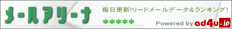 �V�����T�C�g���ǂ�ǂ񑝂��Ă��錃��̃��[�h���[���ƊE�I���낢�날��̂͊��������ǁA��R���肷���Ăǂ�������t�����炢���̂��Y�݂܂���ˁB����ȂƂ��ނ��Ⴍ����֗��Ȃ̂��y�@���[���A���[�i�@�z�z�M���⑍���]���͂������̂��ƁA���o���z�⊷�������ŕ��ёւ��Ĕ�r�\�I����Ƀ��[�U�̕]���R�����g�Ȃǂ�����̂ŁA���Ȃ��Ƀs�b�^���ȃ��[�h���[���������Ɍ����邱�Ƃ��o���܂��B�V���T�C�g�̌f�ڂ������������̂ŁA���X�`�F�b�N���Ă݂ĉ������B
